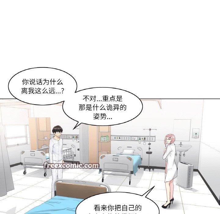 《輕觸!解除封印》漫画 第10話