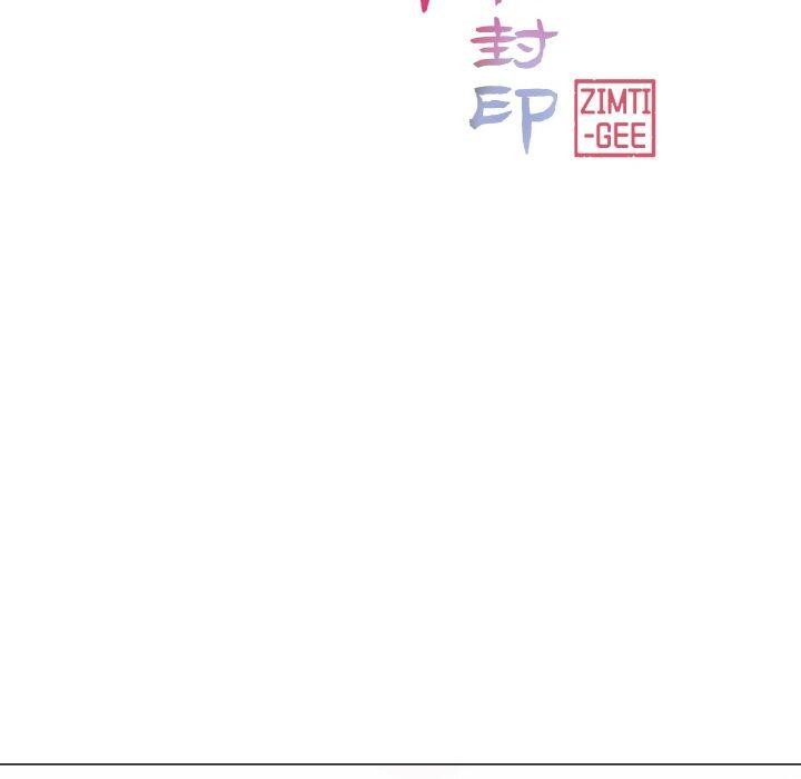 《輕觸!解除封印》漫画 第10話