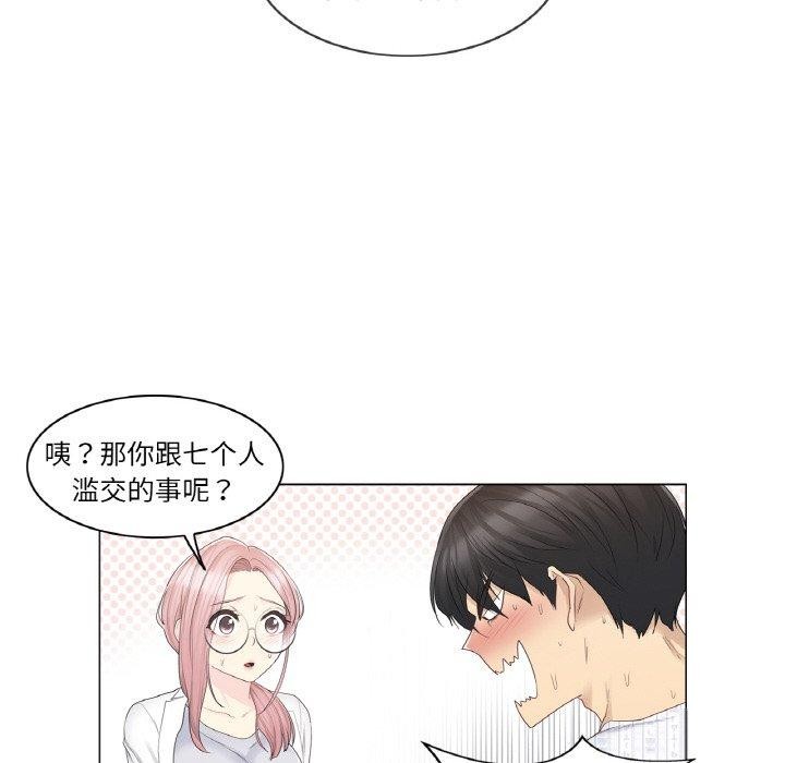 《輕觸!解除封印》漫画 第10話