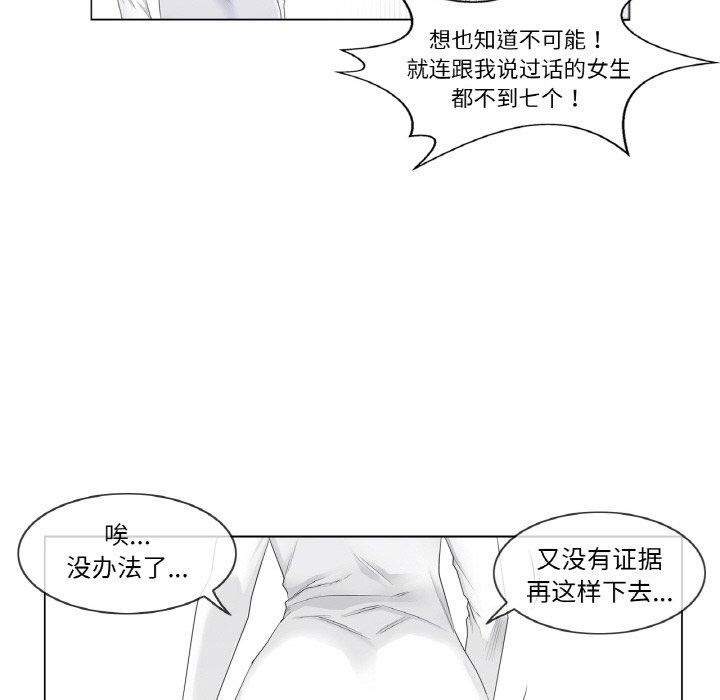 《輕觸!解除封印》漫画 第10話
