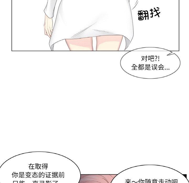 《輕觸!解除封印》漫画 第10話