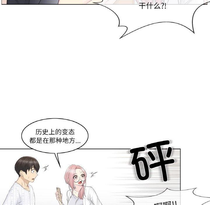 《輕觸!解除封印》漫画 第10話