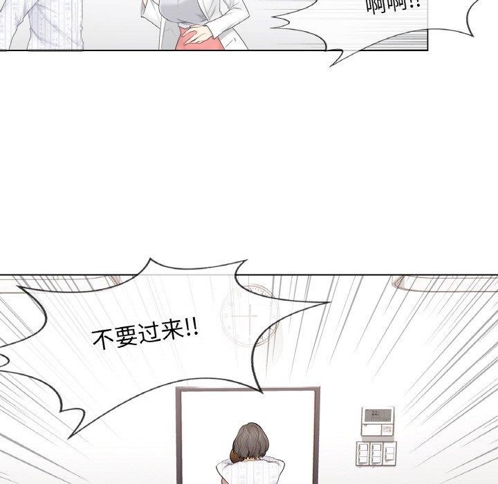 《輕觸!解除封印》漫画 第10話
