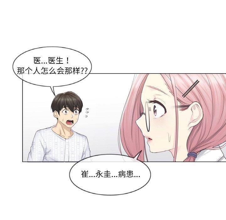《輕觸!解除封印》漫画 第10話
