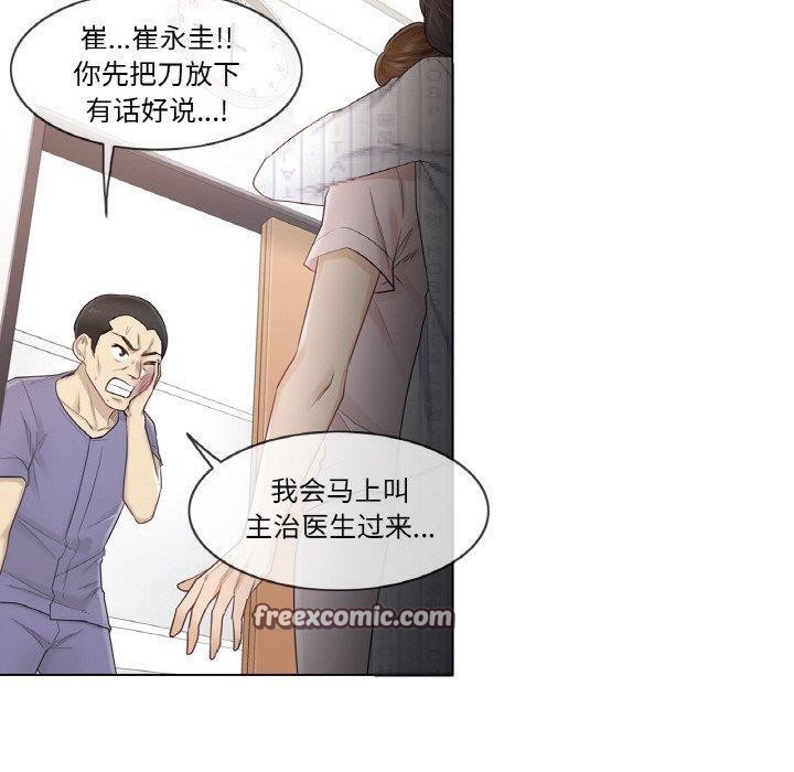 《輕觸!解除封印》漫画 第10話
