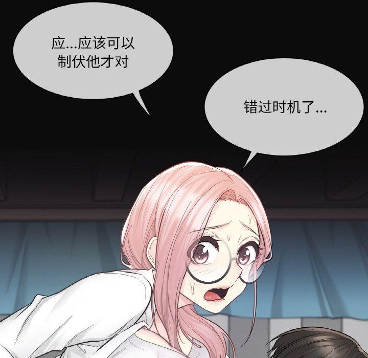 《輕觸!解除封印》漫画 第10話