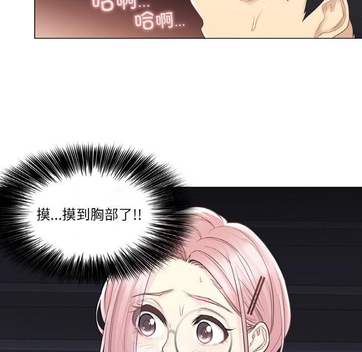《輕觸!解除封印》漫画 第10話