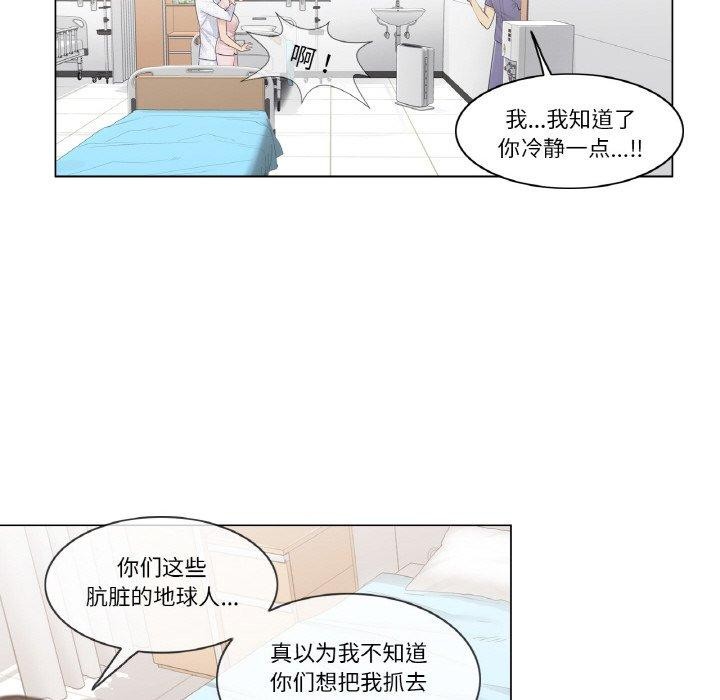 《輕觸!解除封印》漫画 第10話