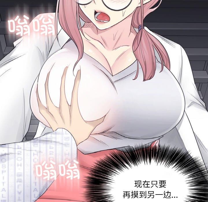 《輕觸!解除封印》漫画 第10話