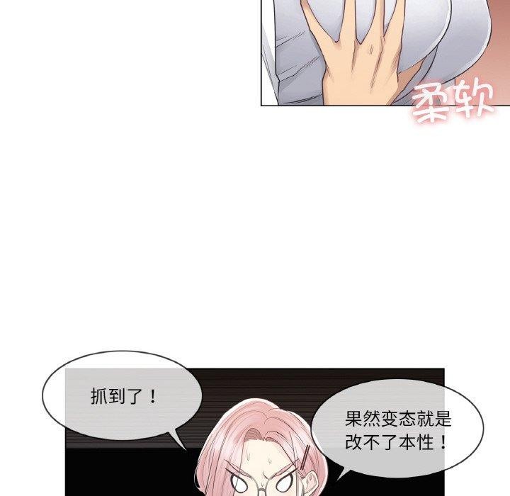 《輕觸!解除封印》漫画 第10話
