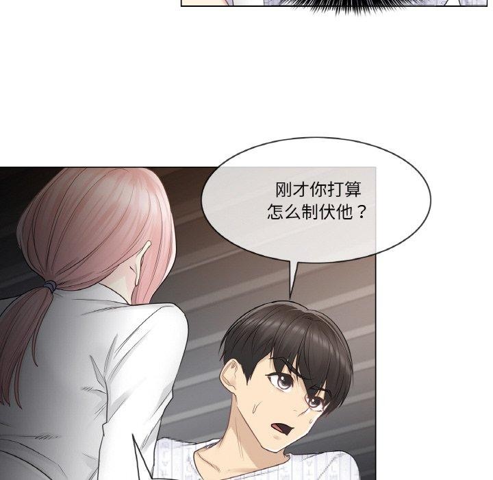 《輕觸!解除封印》漫画 第10話