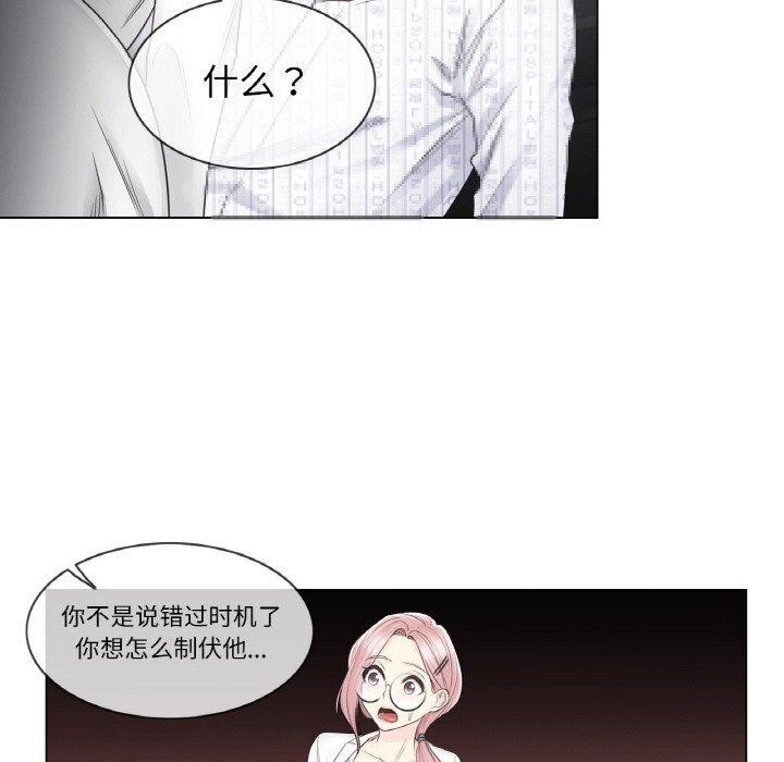 《輕觸!解除封印》漫画 第10話