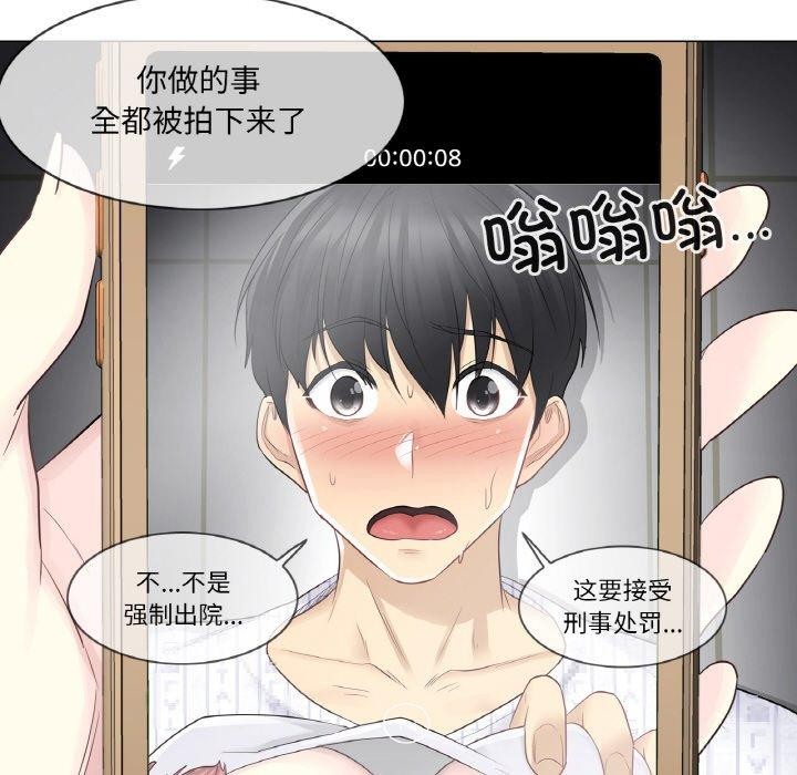 《輕觸!解除封印》漫画 第10話