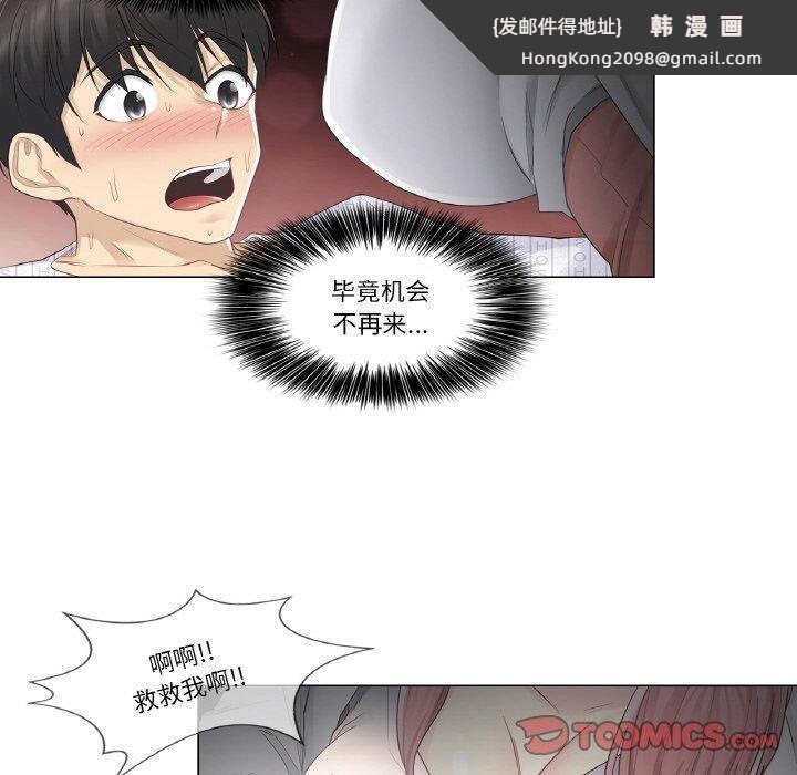 《輕觸!解除封印》漫画 第10話