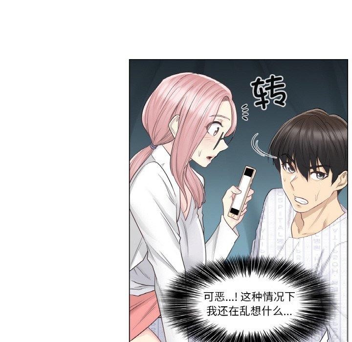 《輕觸!解除封印》漫画 第10話