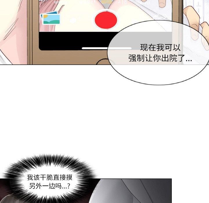《輕觸!解除封印》漫画 第10話
