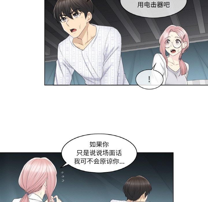 《輕觸!解除封印》漫画 第10話