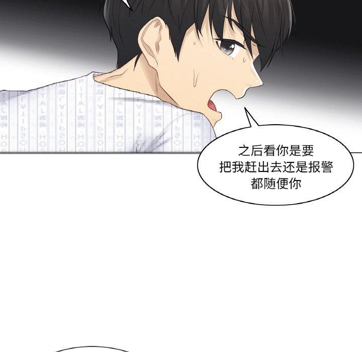 《輕觸!解除封印》漫画 第10話