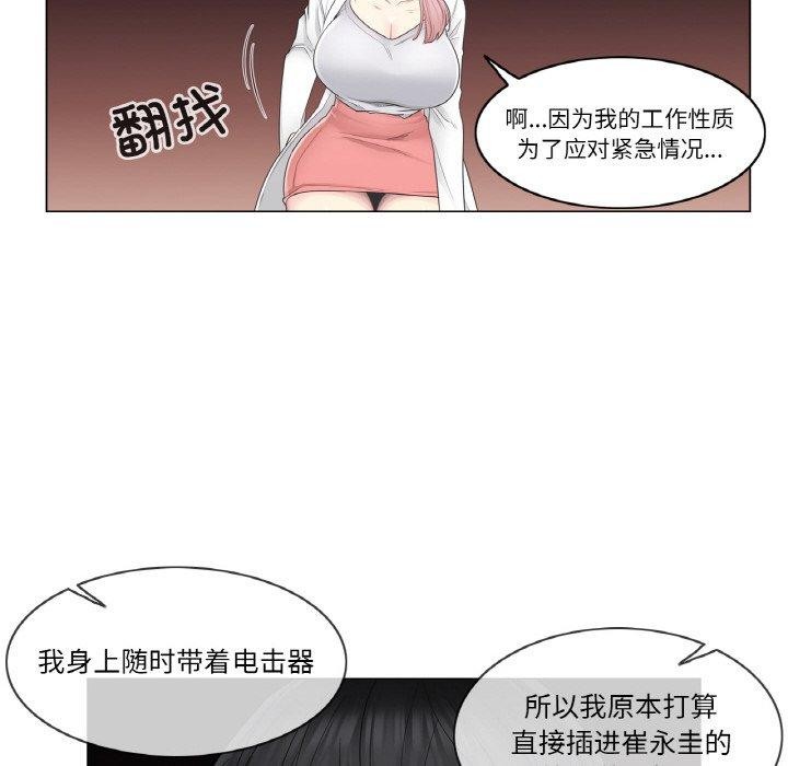 《輕觸!解除封印》漫画 第10話