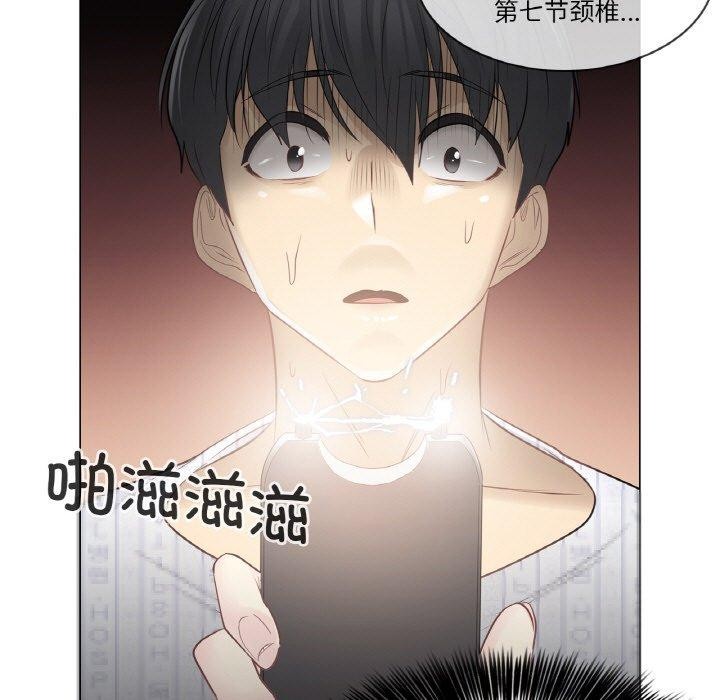 《輕觸!解除封印》漫画 第10話