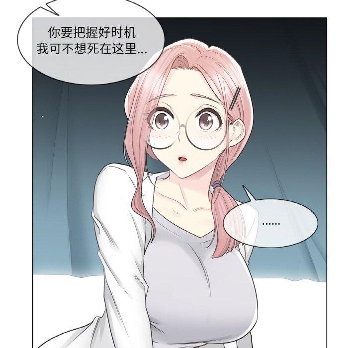 《輕觸!解除封印》漫画 第10話