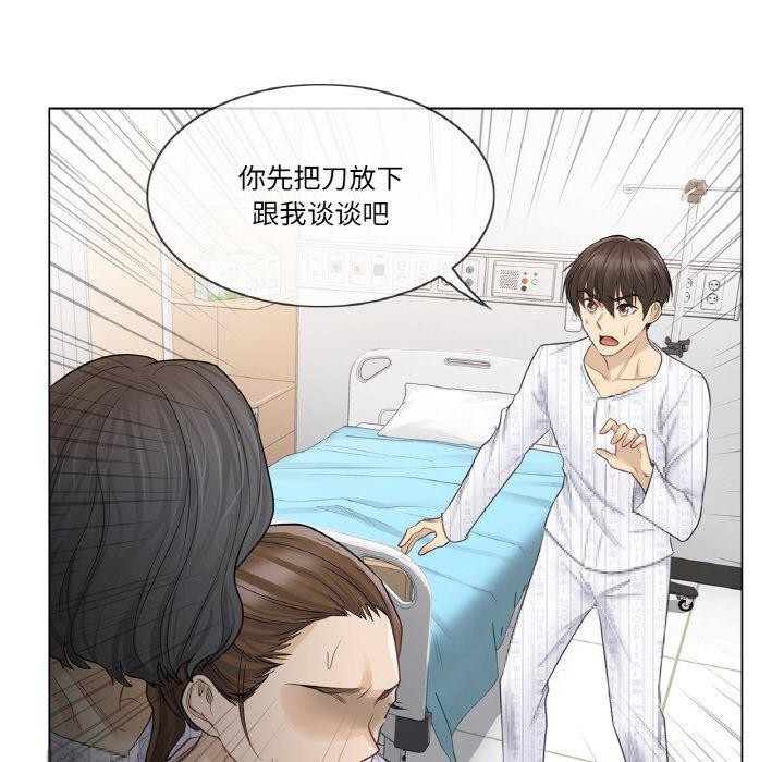 《輕觸!解除封印》漫画 第10話