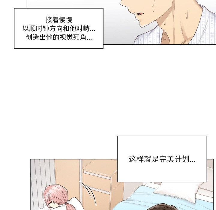 《輕觸!解除封印》漫画 第10話