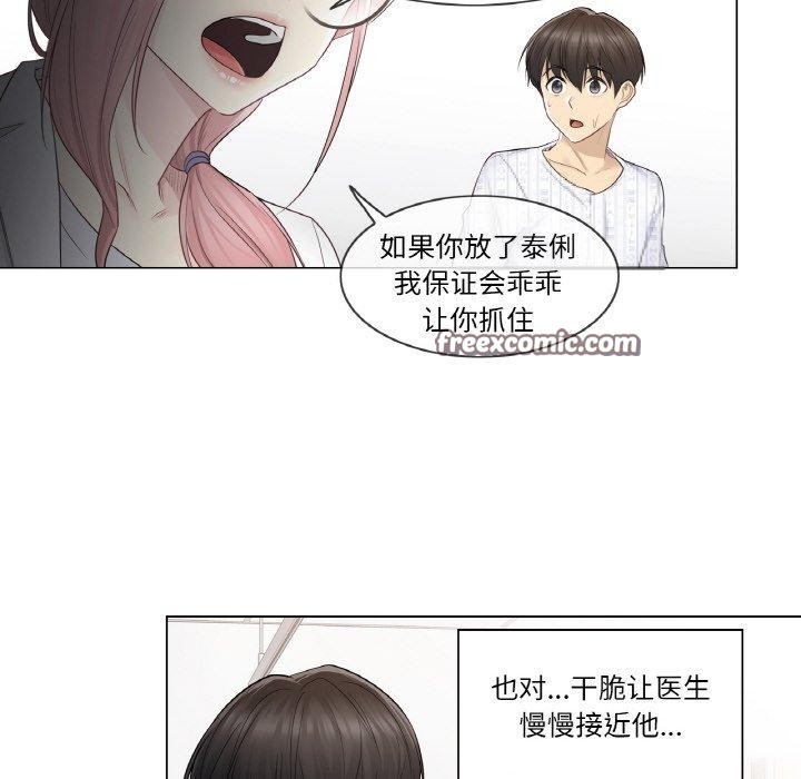 《輕觸!解除封印》漫画 第10話