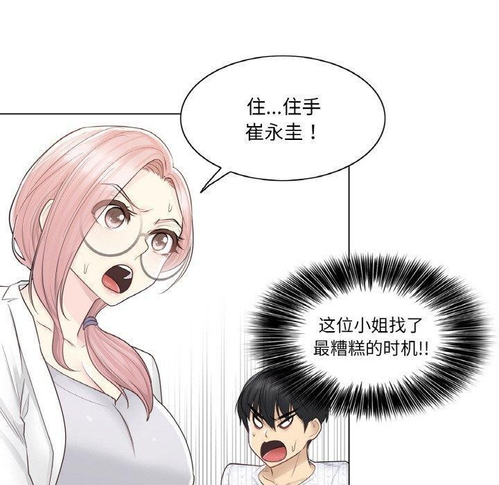 《輕觸!解除封印》漫画 第10話