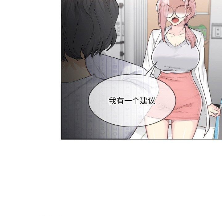 《輕觸!解除封印》漫画 第10話