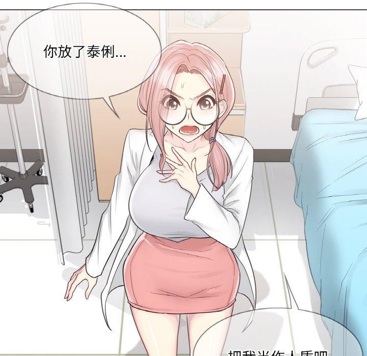 《輕觸!解除封印》漫画 第10話