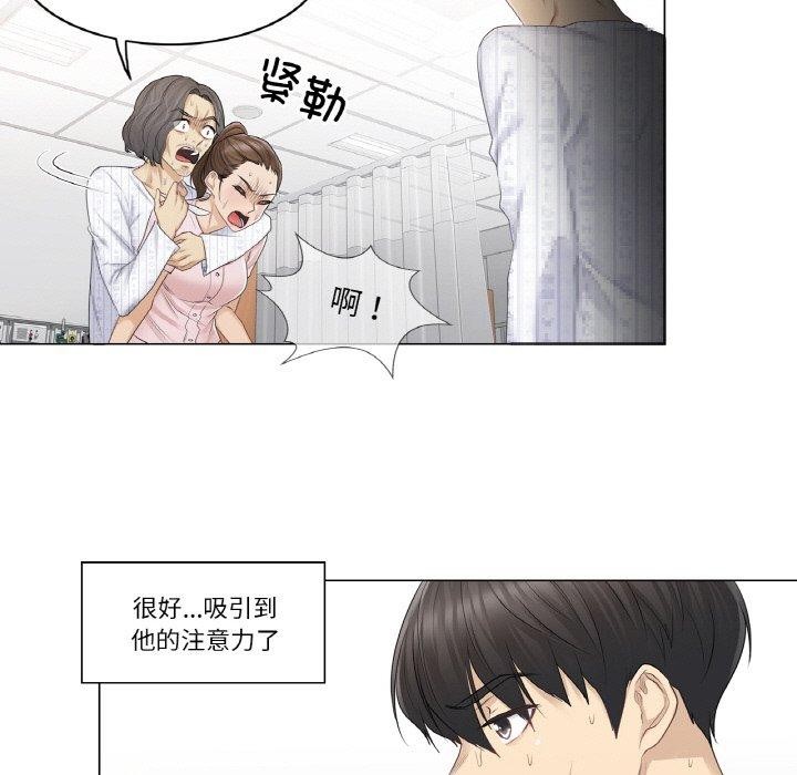 《輕觸!解除封印》漫画 第10話