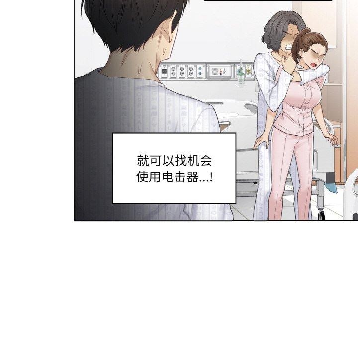 《輕觸!解除封印》漫画 第10話