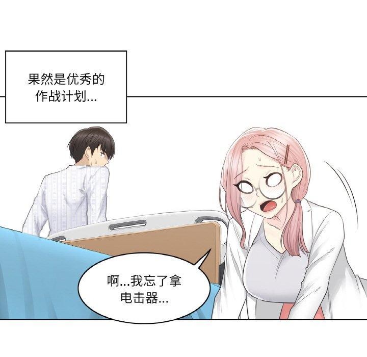 《輕觸!解除封印》漫画 第10話