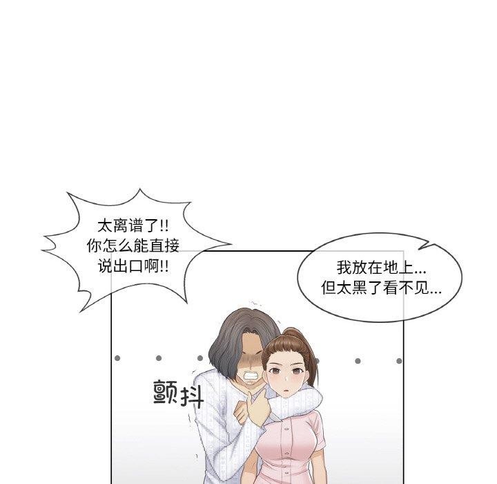 《輕觸!解除封印》漫画 第10話