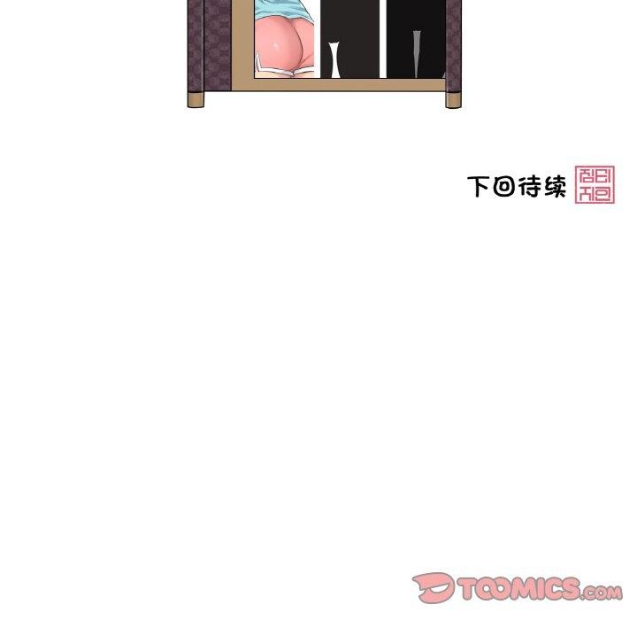 《輕觸!解除封印》漫画 第10話
