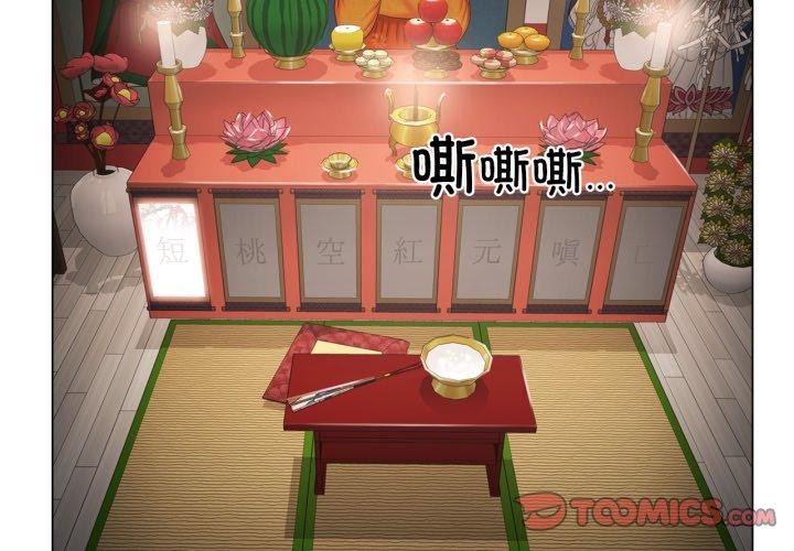 《輕觸!解除封印》漫画 第11話