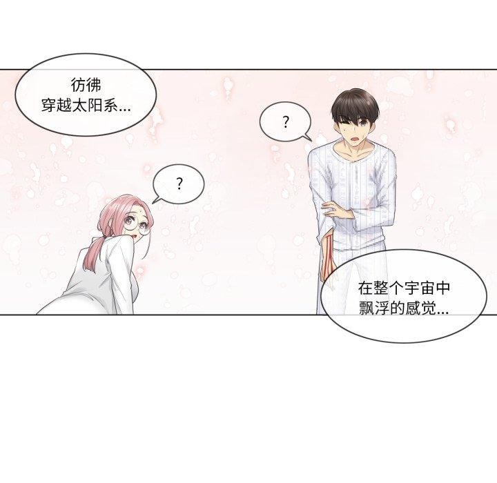 《輕觸!解除封印》漫画 第11話