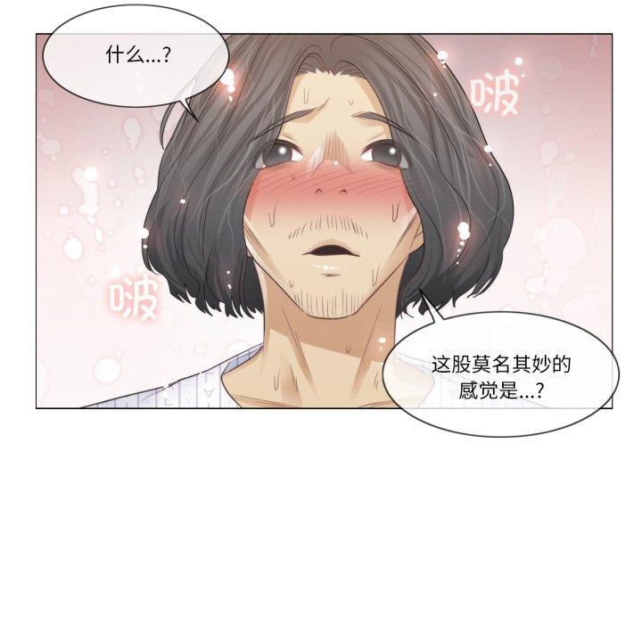 《輕觸!解除封印》漫画 第11話