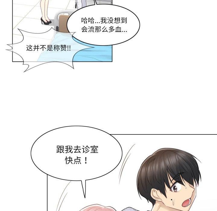 《輕觸!解除封印》漫画 第11話