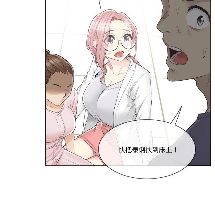 《輕觸!解除封印》漫画 第11話