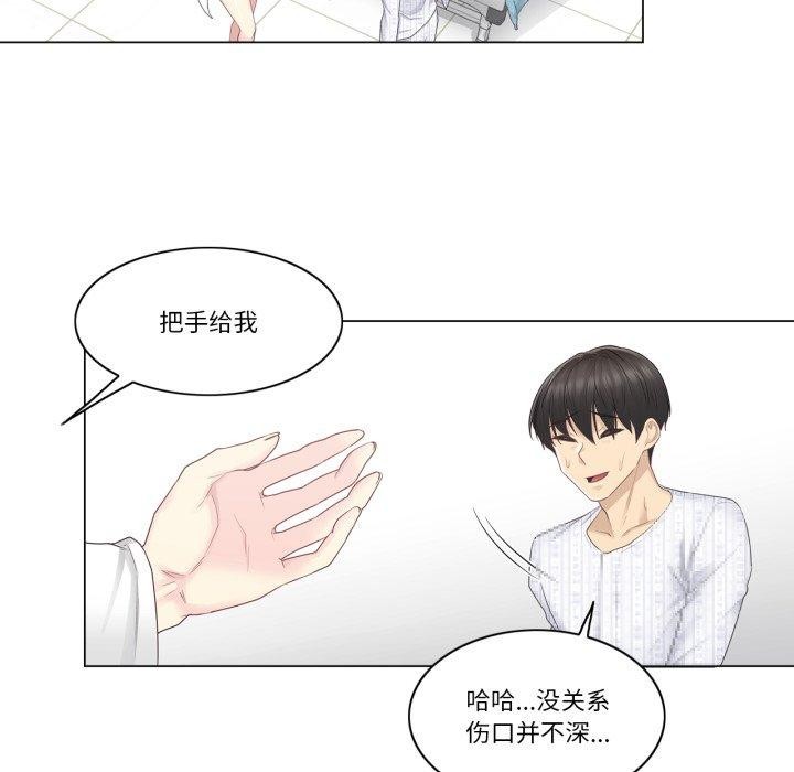 《輕觸!解除封印》漫画 第11話