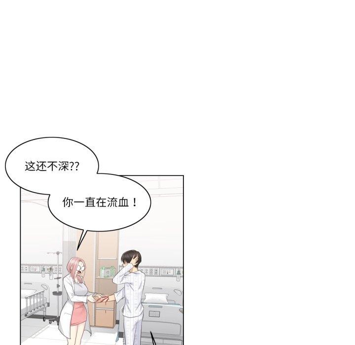 《輕觸!解除封印》漫画 第11話