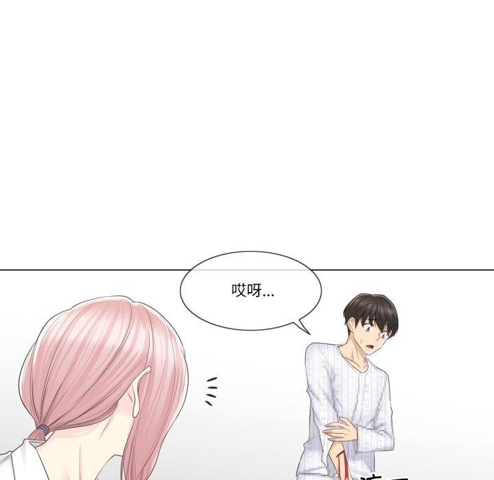 《輕觸!解除封印》漫画 第11話
