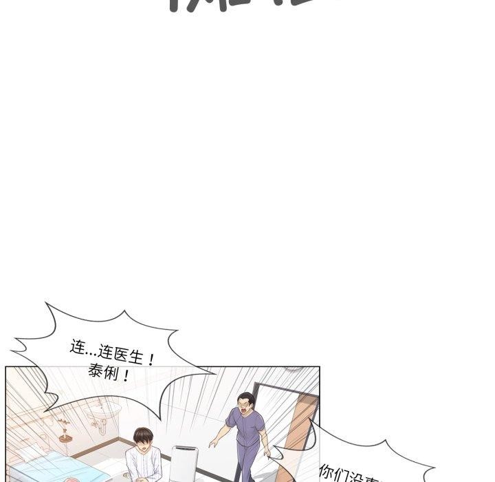 《輕觸!解除封印》漫画 第11話