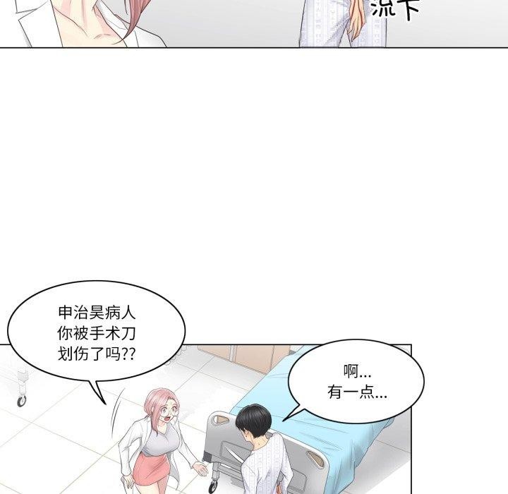《輕觸!解除封印》漫画 第11話