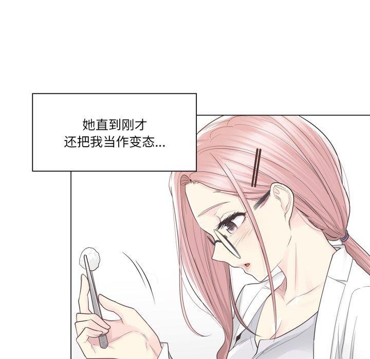 《輕觸!解除封印》漫画 第11話