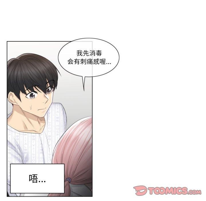 《輕觸!解除封印》漫画 第11話