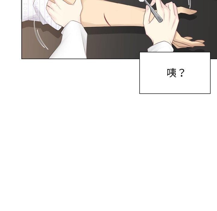 《輕觸!解除封印》漫画 第11話