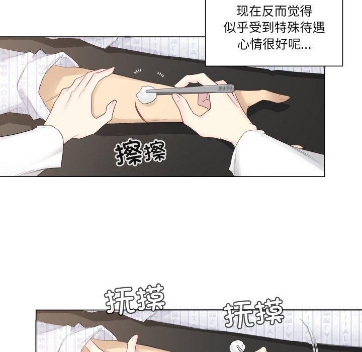 《輕觸!解除封印》漫画 第11話